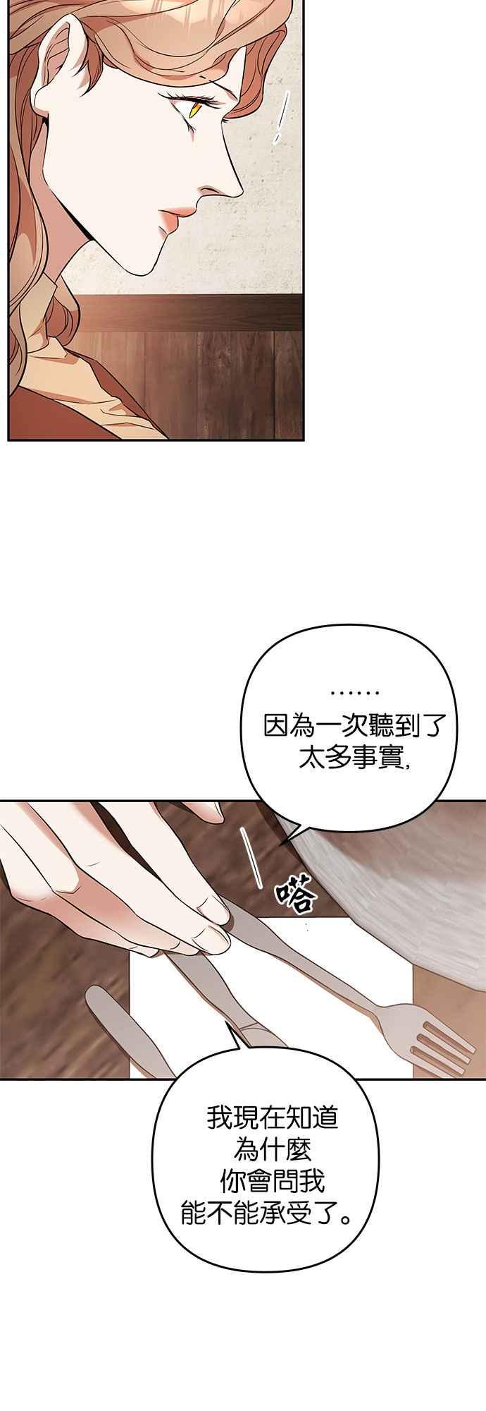 《阿加莎》[第44话] 王妃的剑（7） 第17页