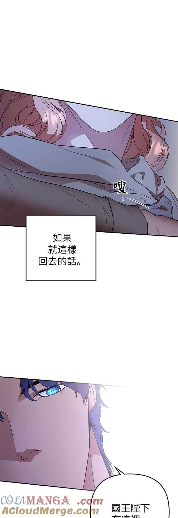 《阿加莎》[第45话] 王妃的剑（8） 第25页