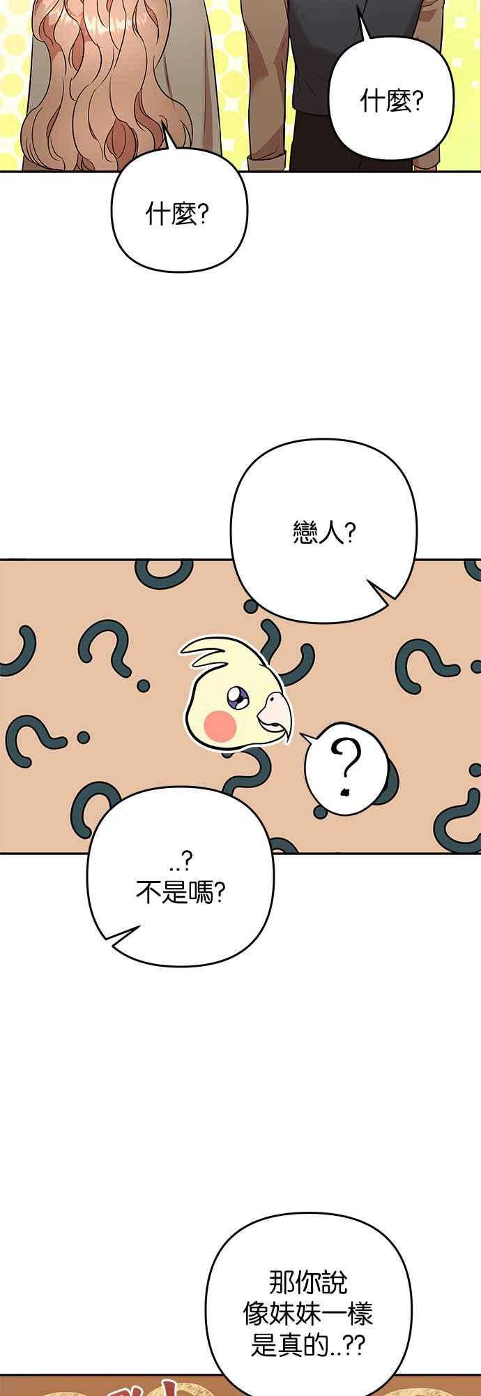 《阿加莎》[第45话] 王妃的剑（8） 第9页