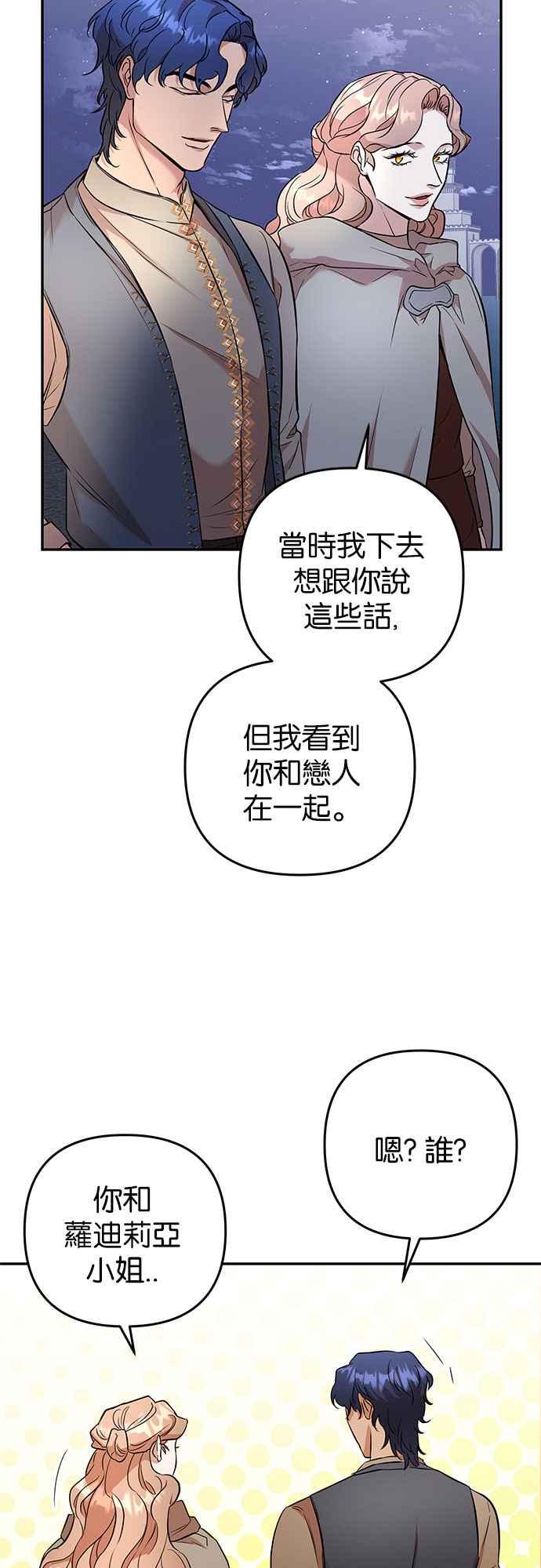 《阿加莎》[第45话] 王妃的剑（8） 第8页