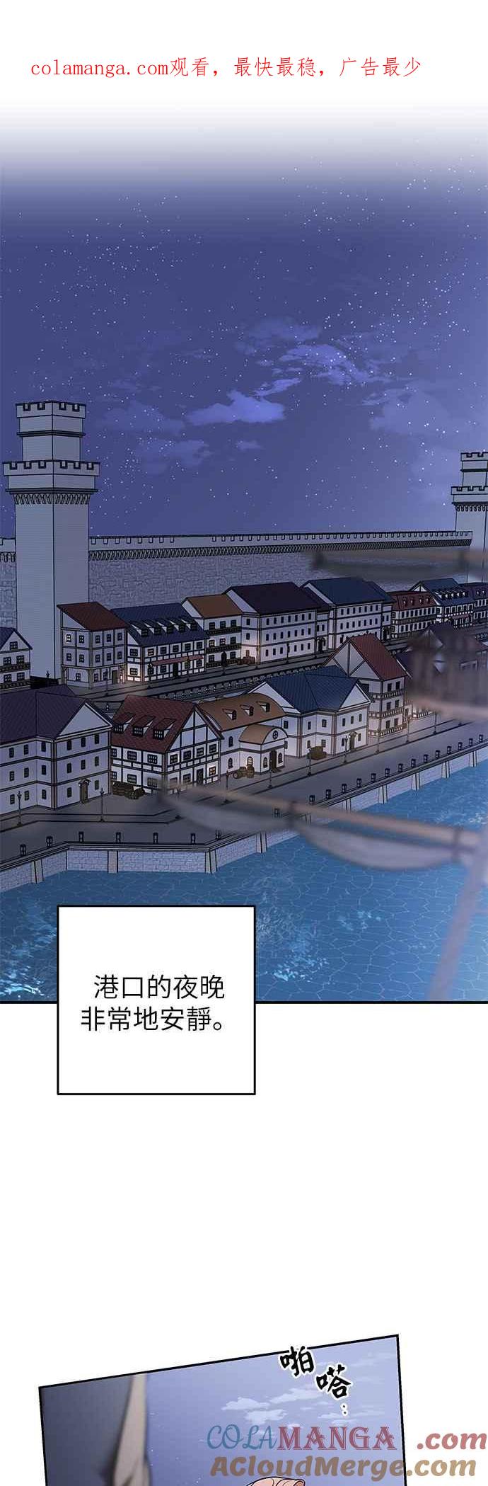 《阿加莎》[第45话] 王妃的剑（8） 第1页
