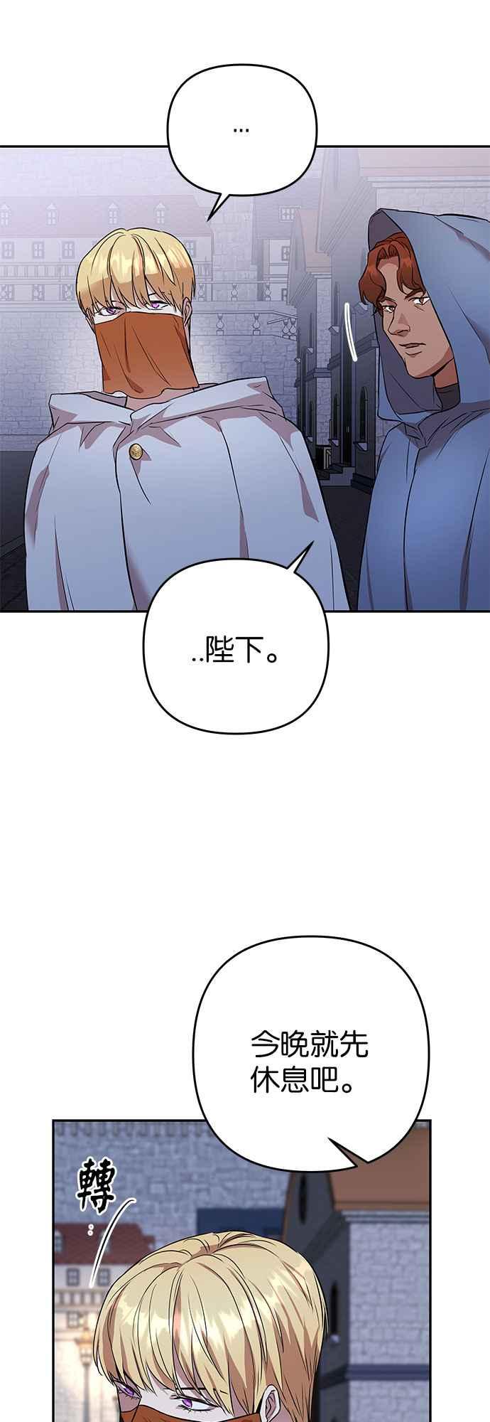 《阿加莎》[第45话] 王妃的剑（8） 第20页