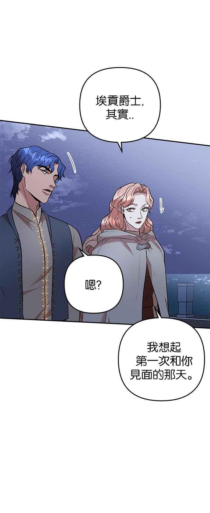 《阿加莎》[第45话] 王妃的剑（8） 第5页