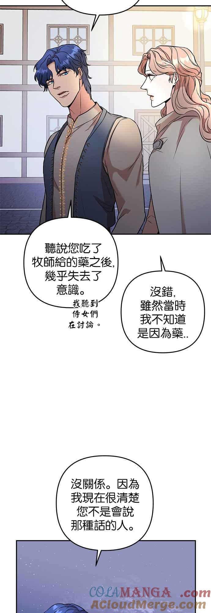 《阿加莎》[第45话] 王妃的剑（8） 第7页