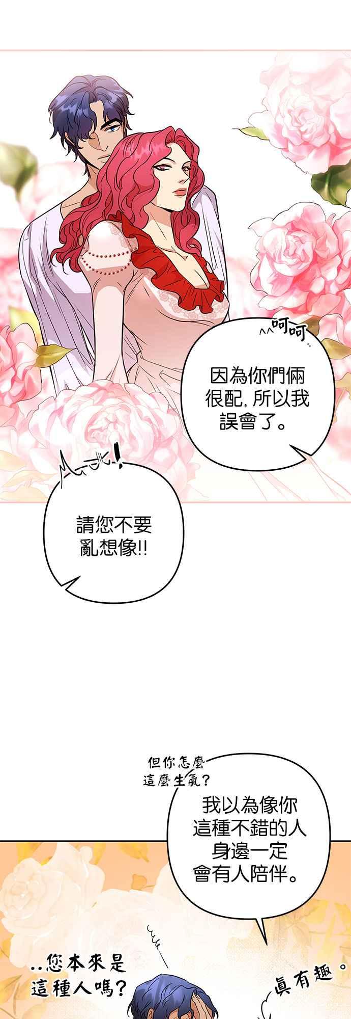 《阿加莎》[第45话] 王妃的剑（8） 第11页