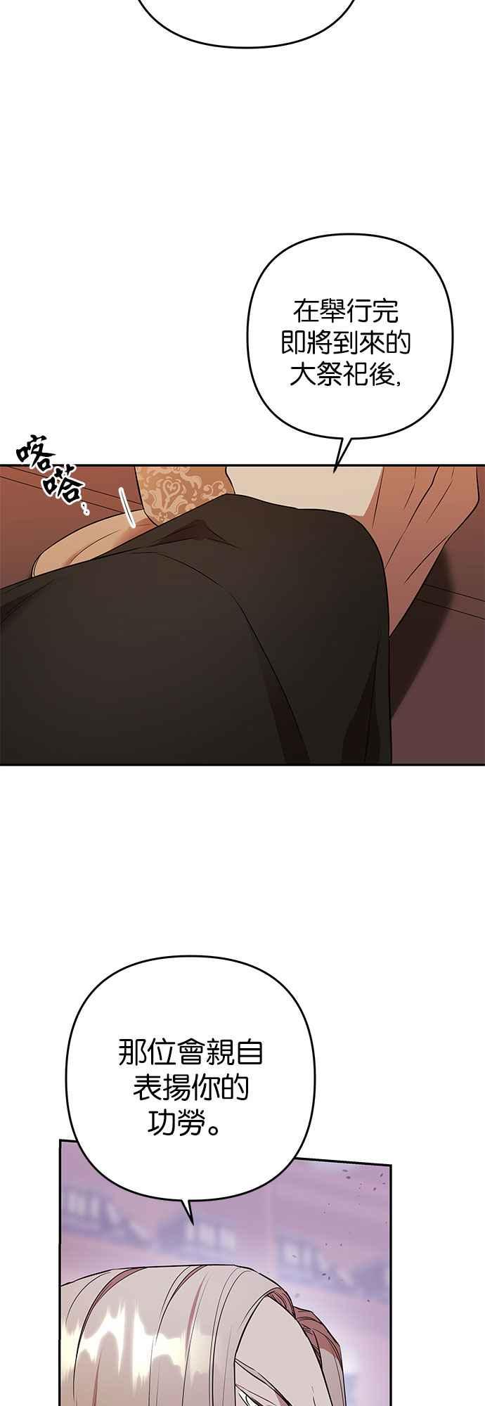 《阿加莎》[第45话] 王妃的剑（8） 第32页