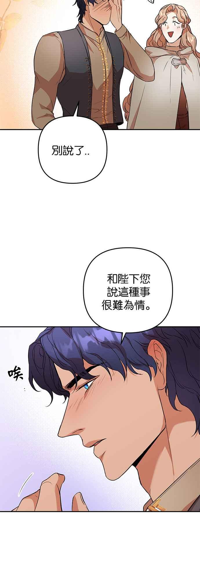 《阿加莎》[第45话] 王妃的剑（8） 第12页