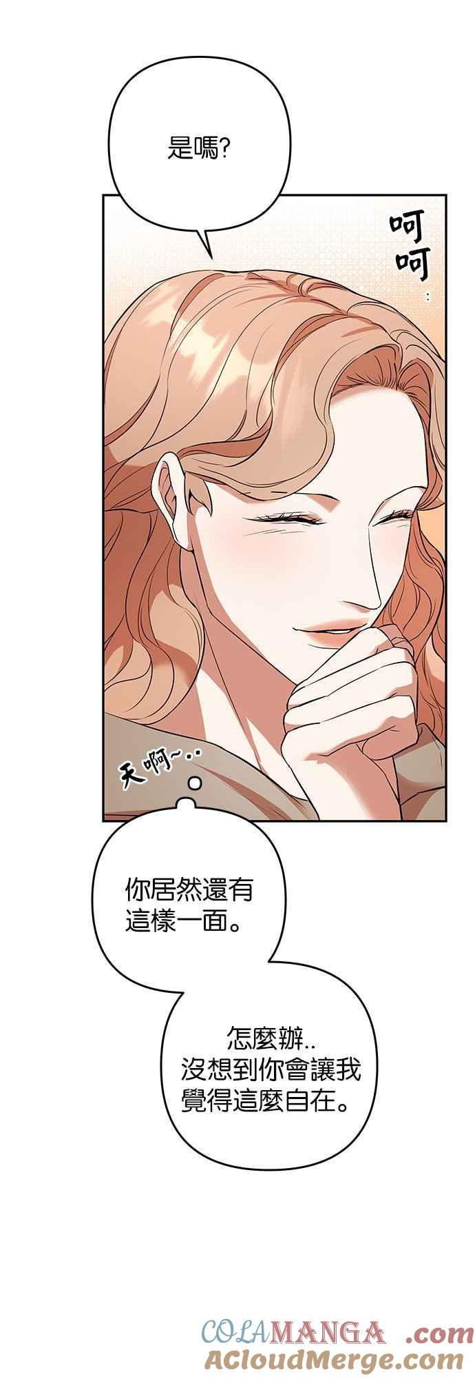 《阿加莎》[第45话] 王妃的剑（8） 第13页