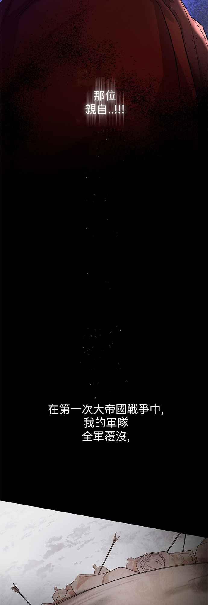 《阿加莎》[第45话] 王妃的剑（8） 第35页