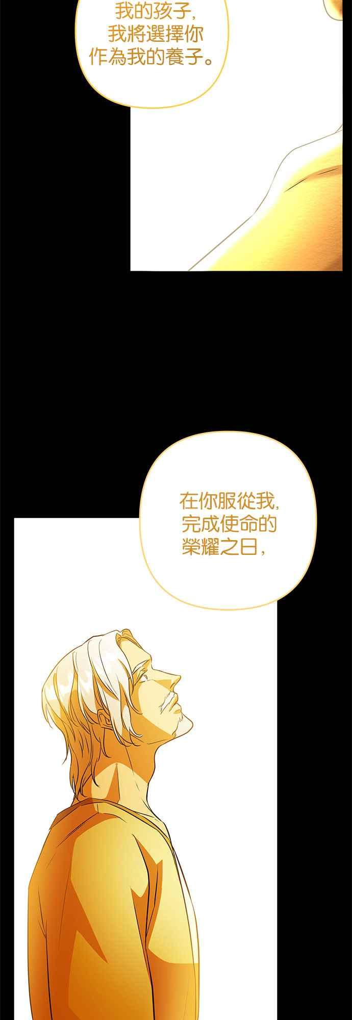 《阿加莎》[第45话] 王妃的剑（8） 第42页