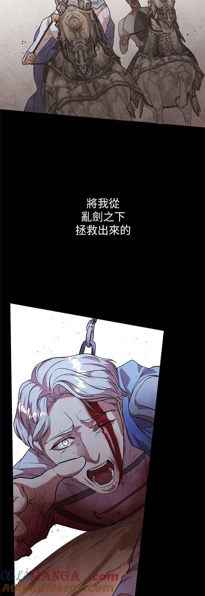 《阿加莎》[第45话] 王妃的剑（8） 第37页