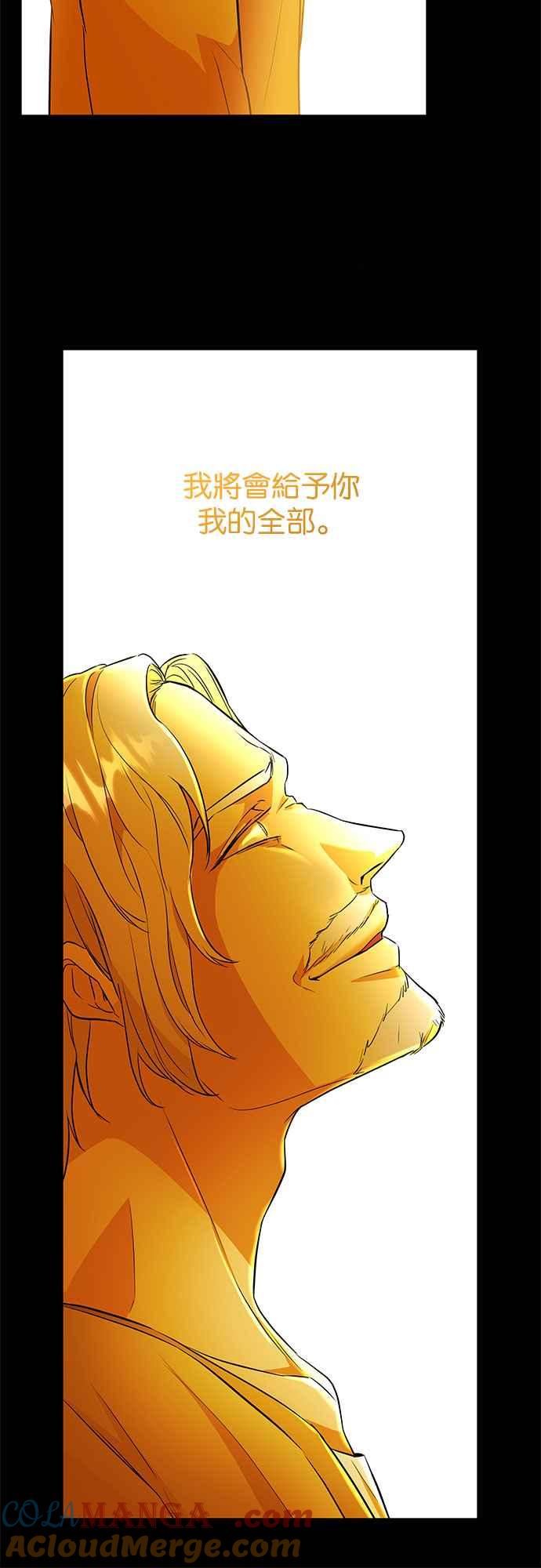 《阿加莎》[第45话] 王妃的剑（8） 第43页