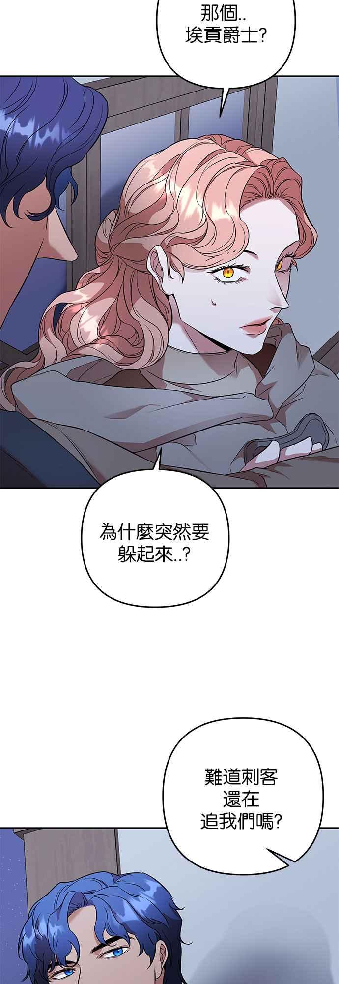 《阿加莎》[第45话] 王妃的剑（8） 第23页