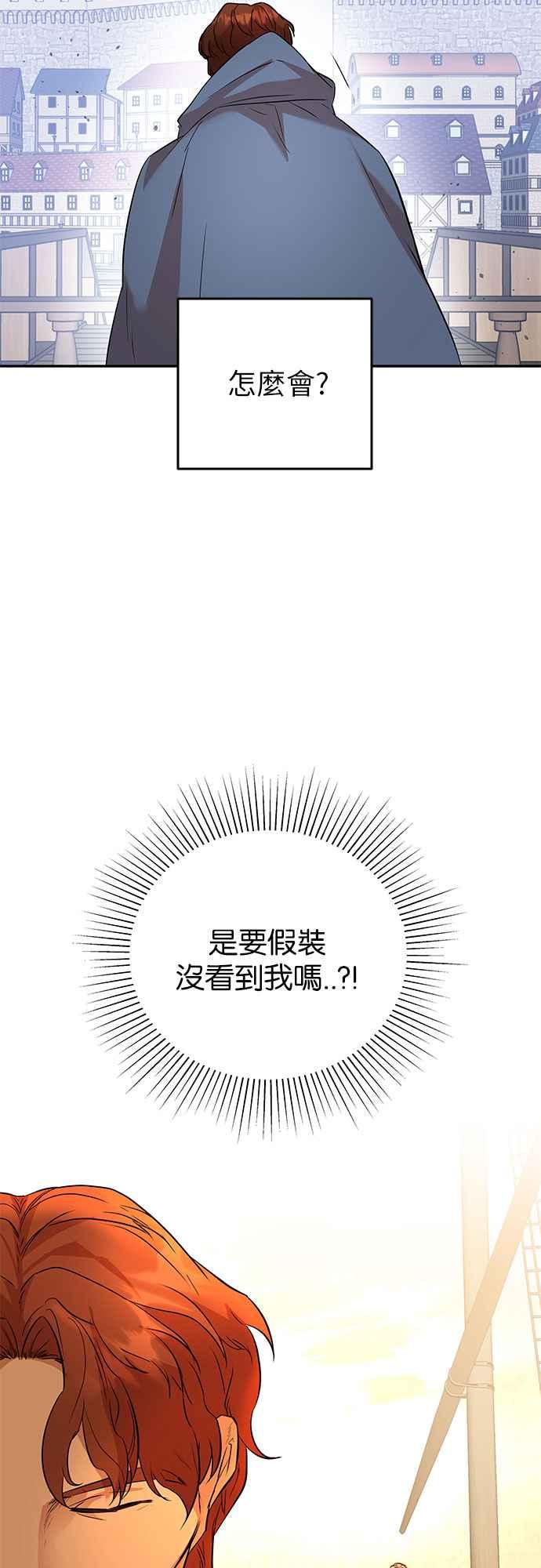 《阿加莎》[第46话] 王妃的剑（9） 第39页