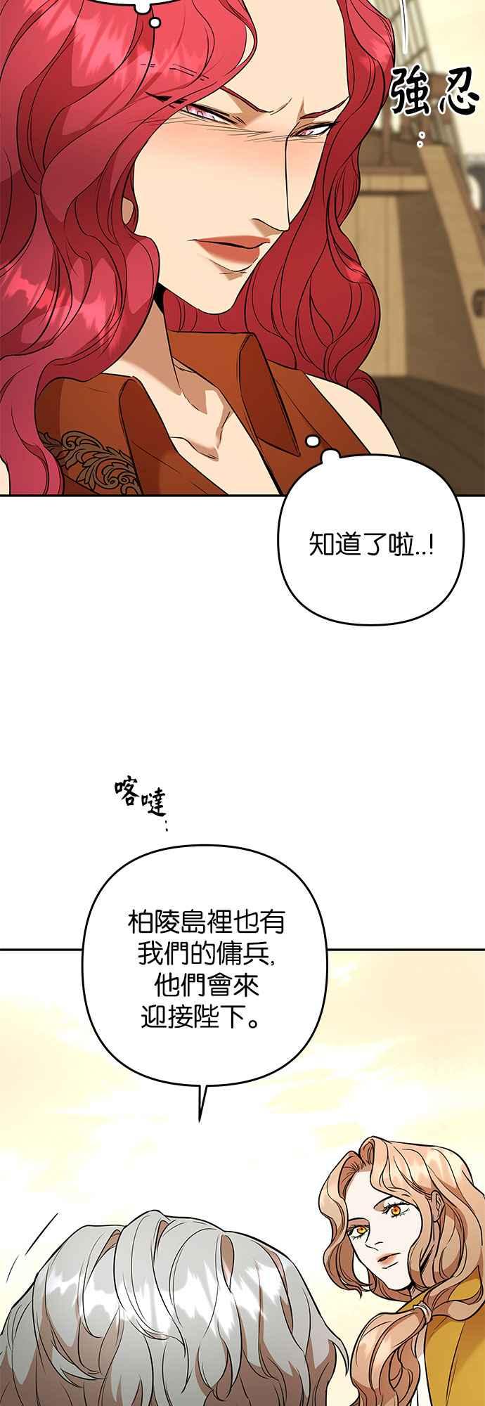 《阿加莎》[第46话] 王妃的剑（9） 第8页