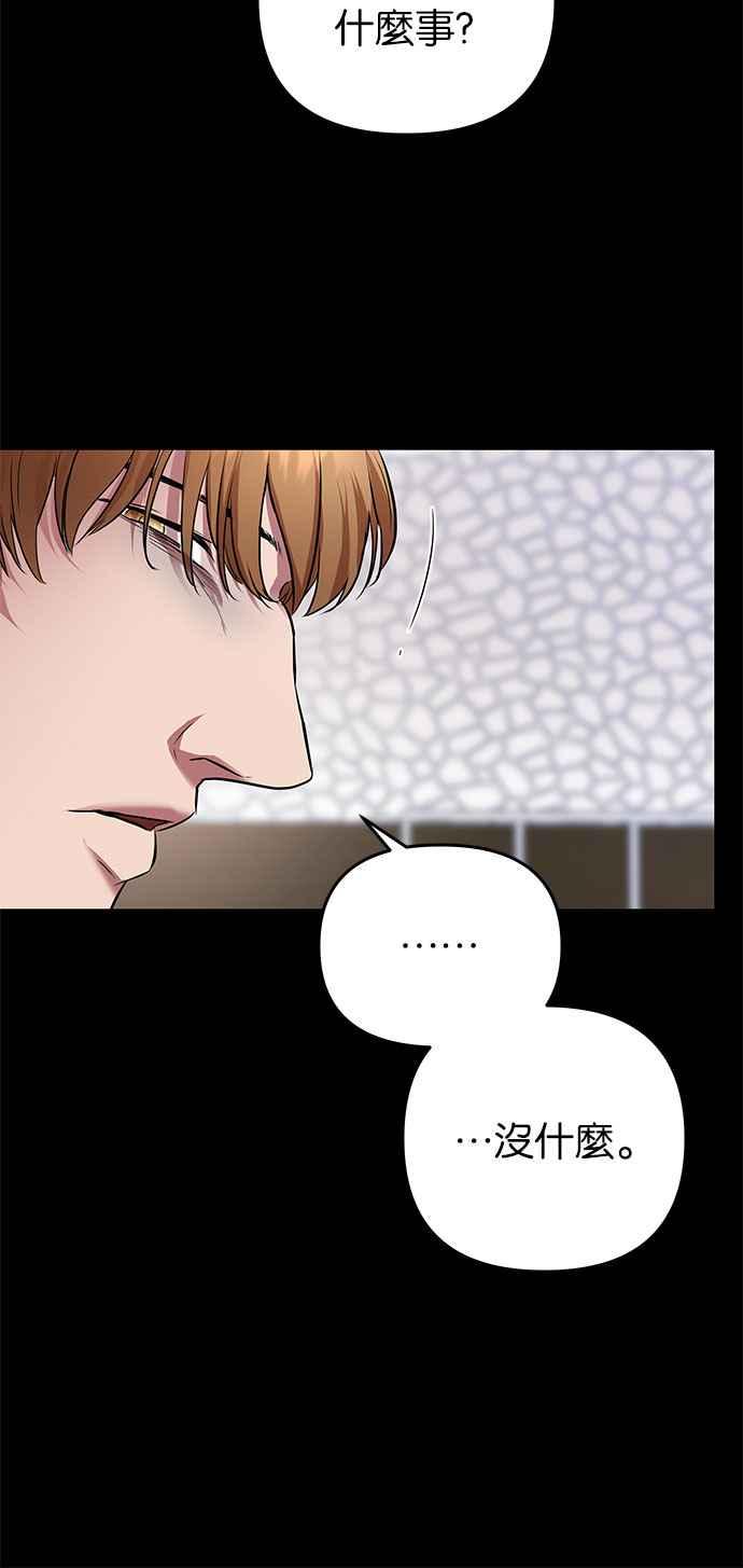 《阿加莎》[第46话] 王妃的剑（9） 第45页