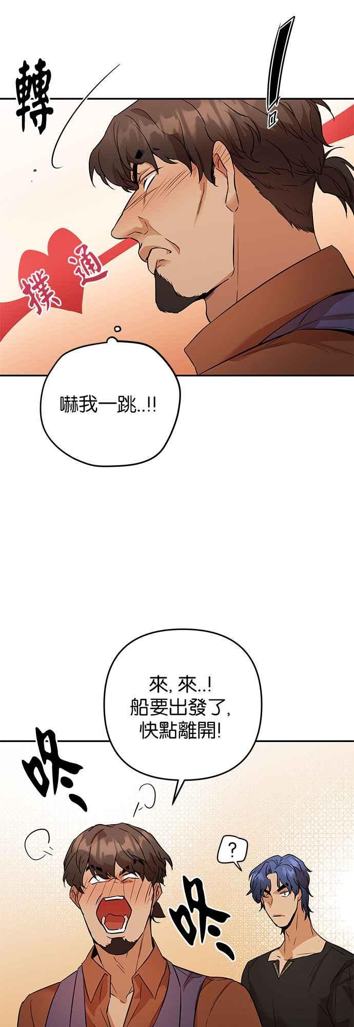《阿加莎》[第46话] 王妃的剑（9） 第14页