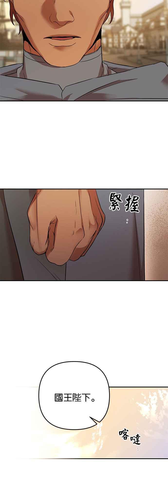 《阿加莎》[第46话] 王妃的剑（9） 第54页