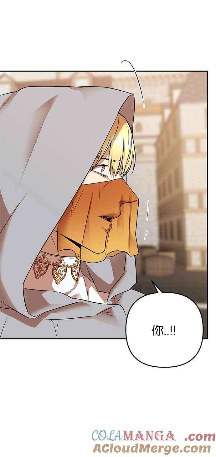 《阿加莎》[第46话] 王妃的剑（9） 第55页