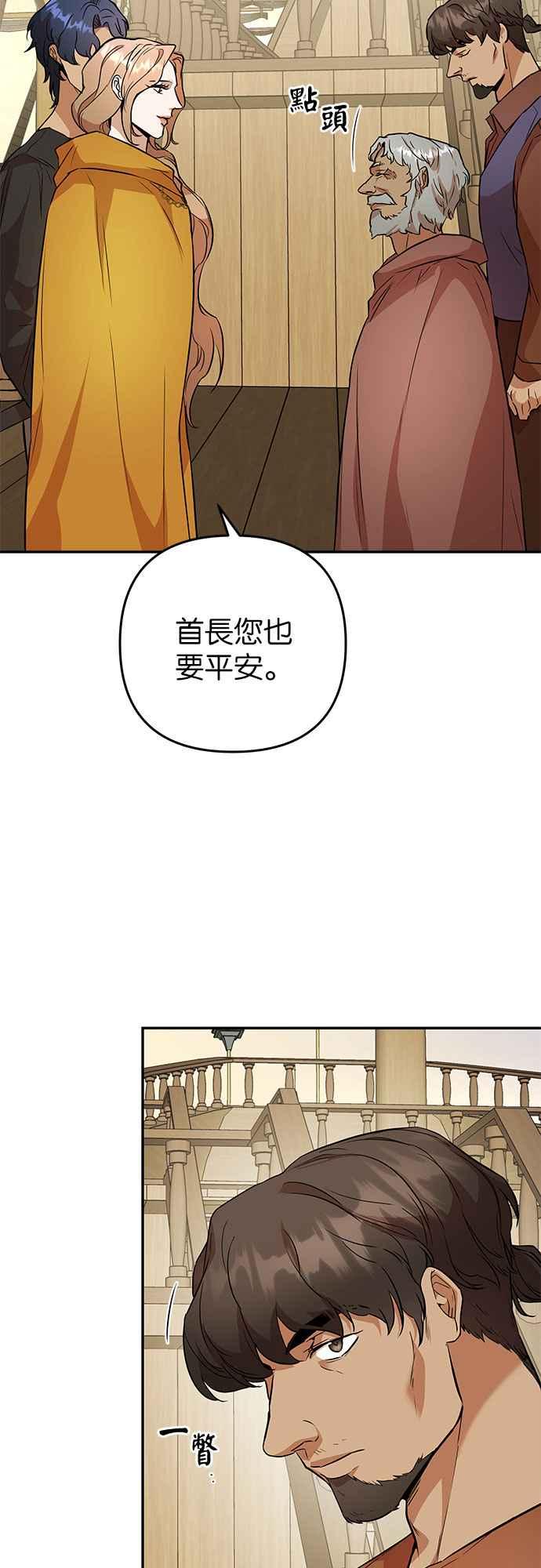《阿加莎》[第46话] 王妃的剑（9） 第12页