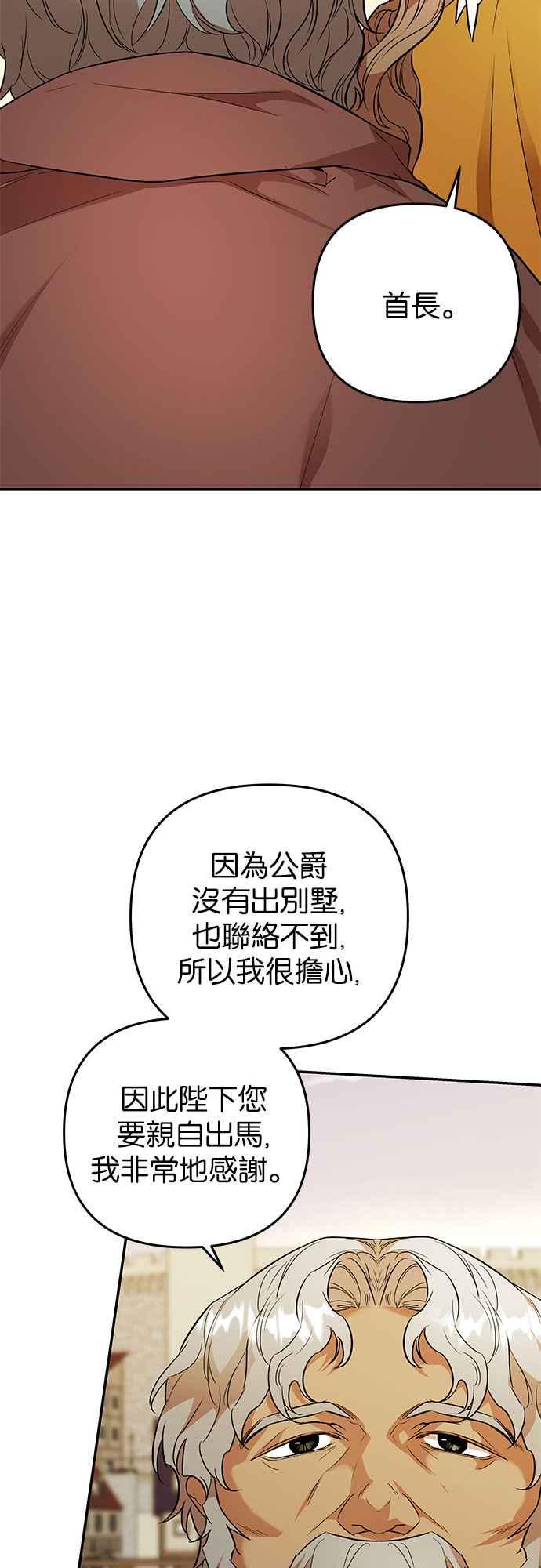 《阿加莎》[第46话] 王妃的剑（9） 第9页