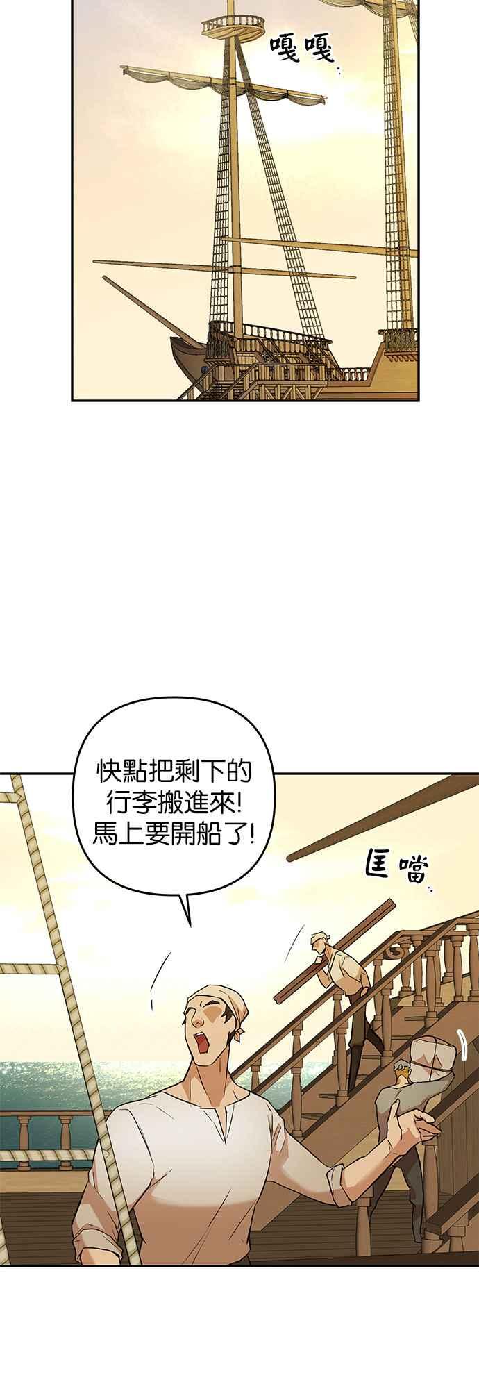 《阿加莎》[第46话] 王妃的剑（9） 第2页