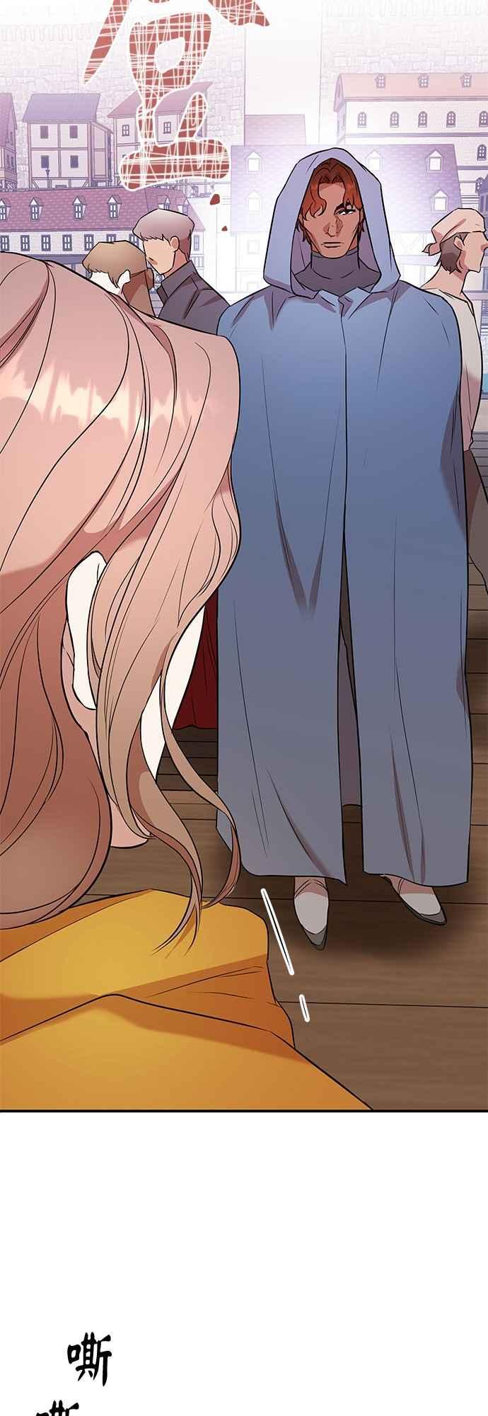 《阿加莎》[第46话] 王妃的剑（9） 第33页