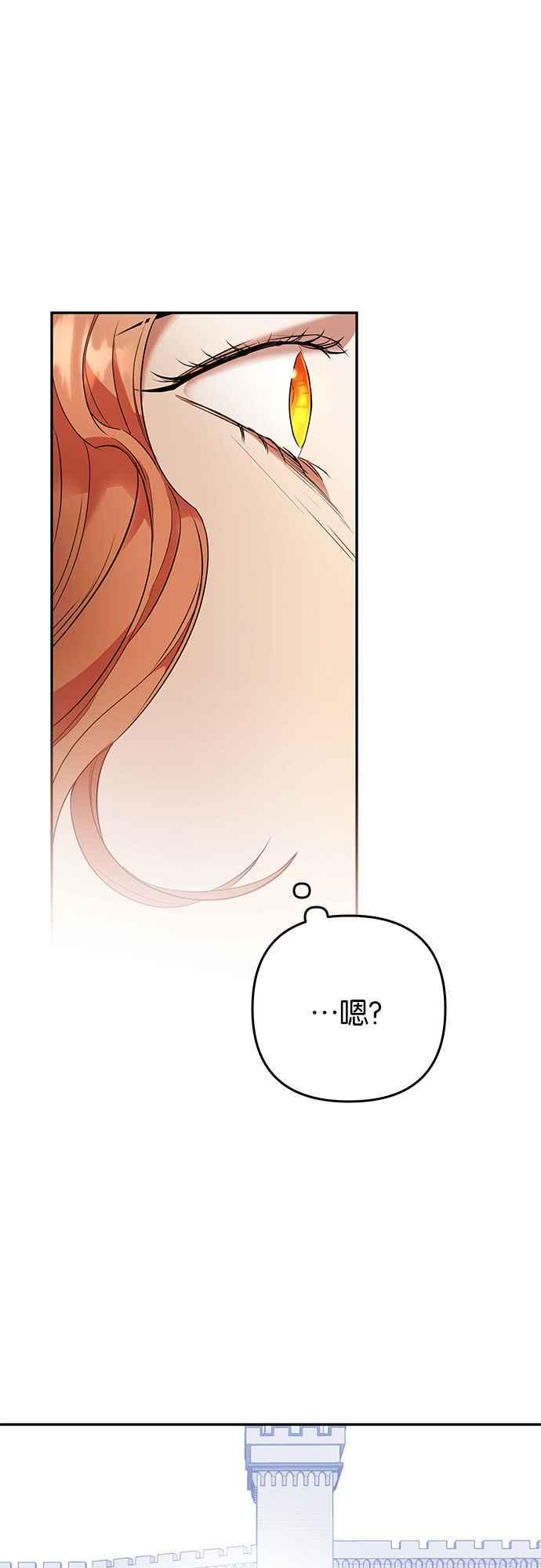 《阿加莎》[第46话] 王妃的剑（9） 第38页