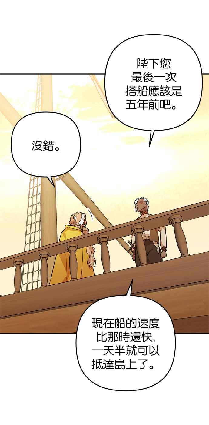 《阿加莎》[第46话] 王妃的剑（9） 第30页