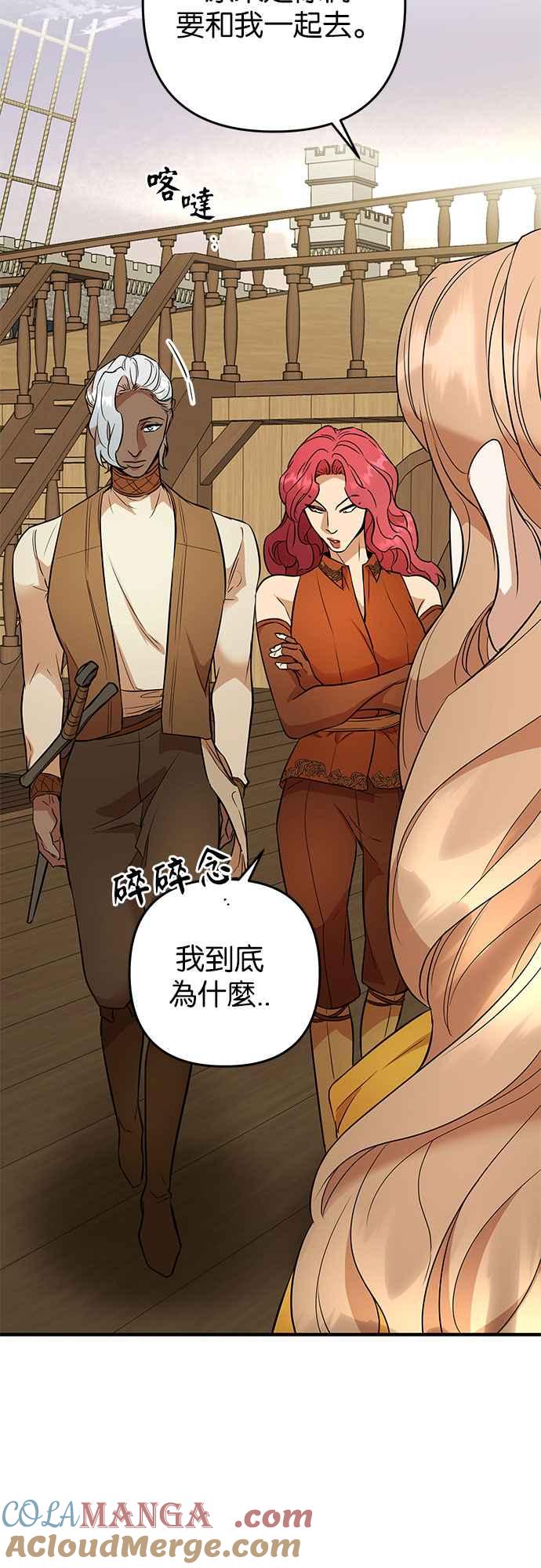 《阿加莎》[第46话] 王妃的剑（9） 第4页