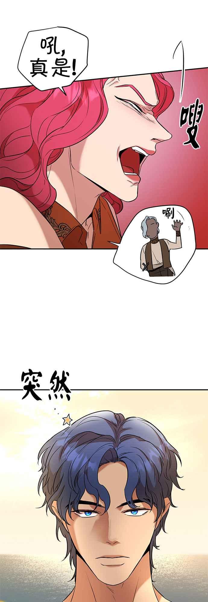 《阿加莎》[第46话] 王妃的剑（9） 第6页