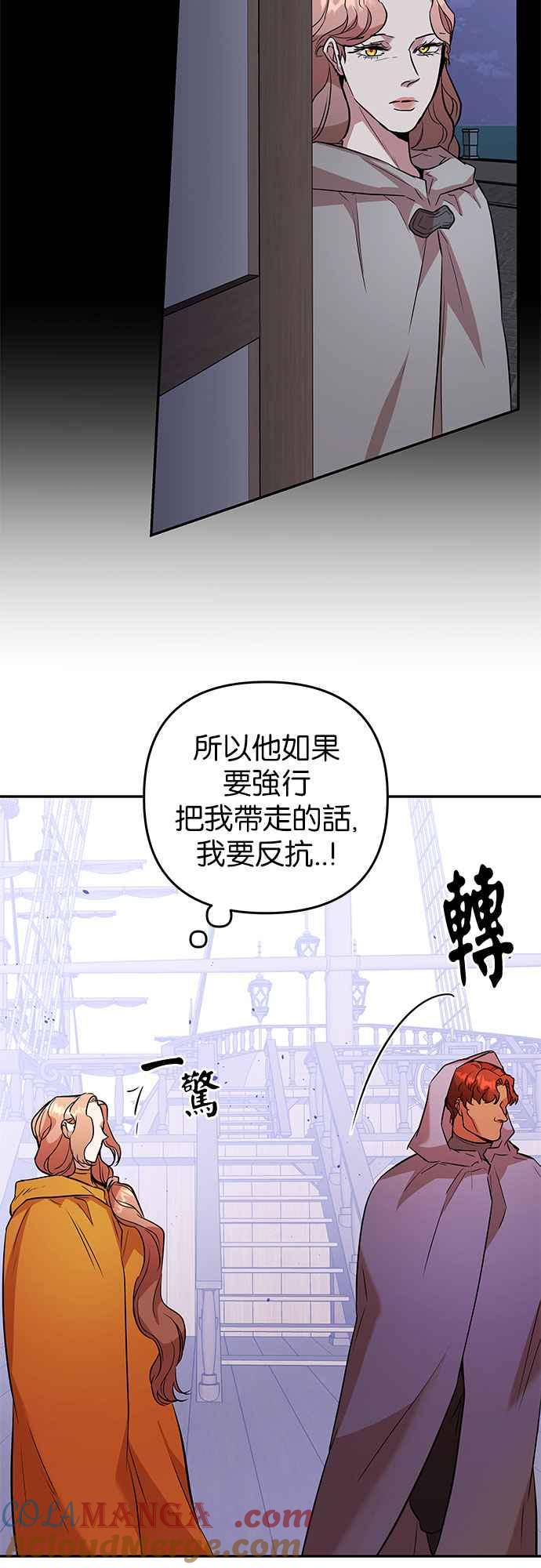 《阿加莎》[第46话] 王妃的剑（9） 第37页