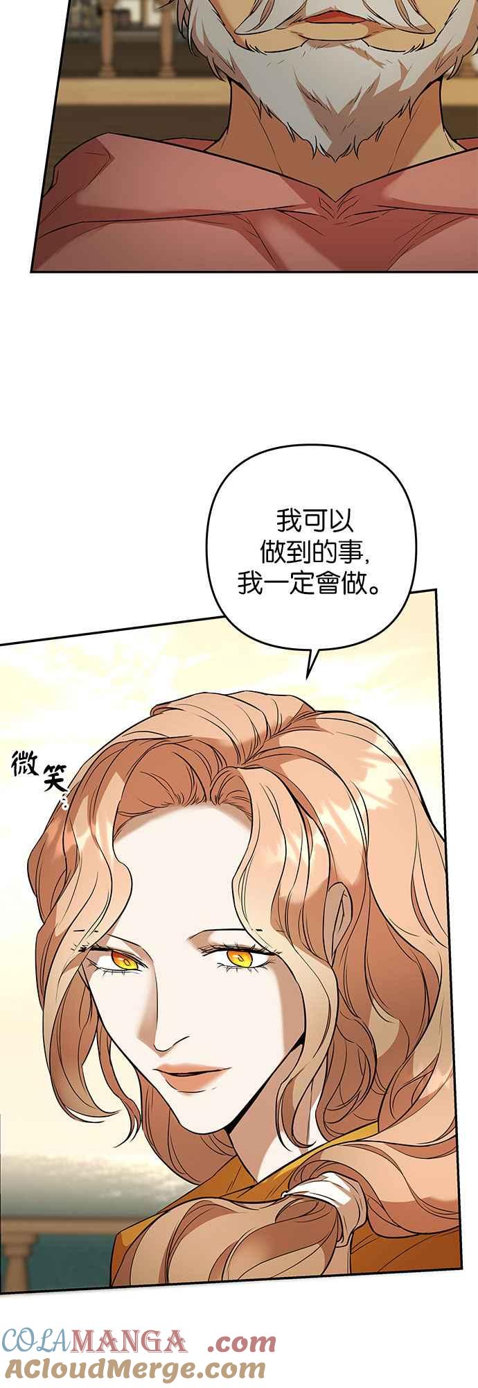 《阿加莎》[第46话] 王妃的剑（9） 第10页