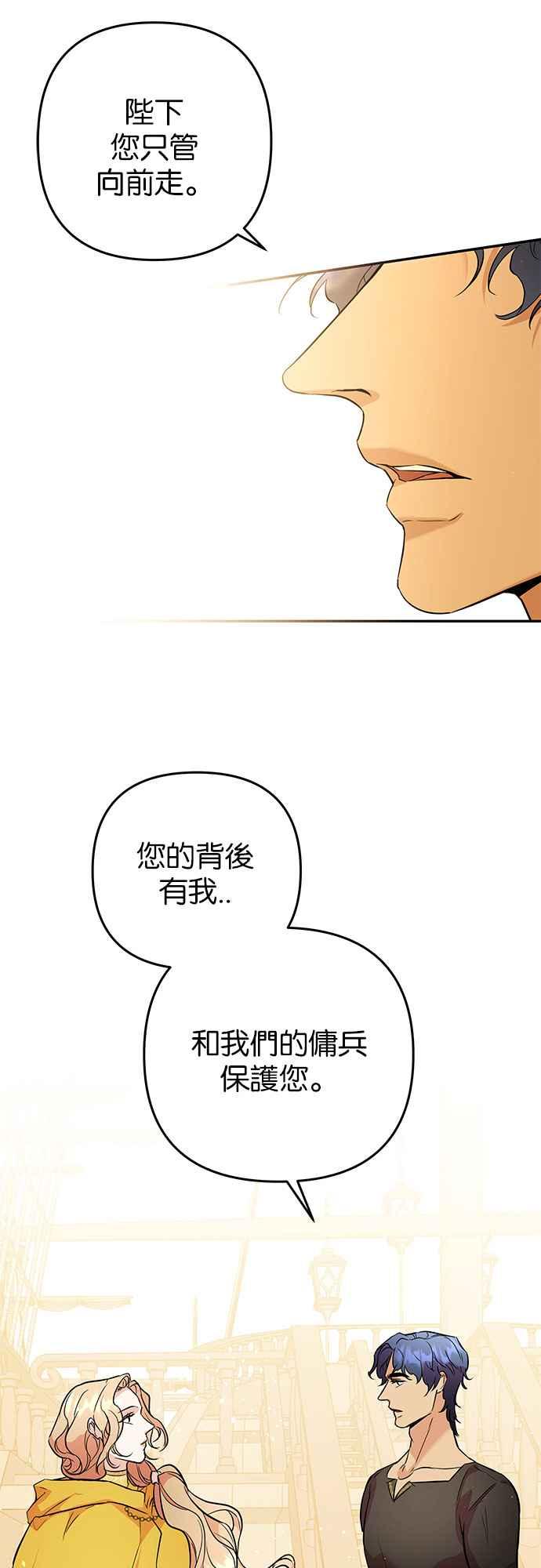《阿加莎》[第46话] 王妃的剑（9） 第23页