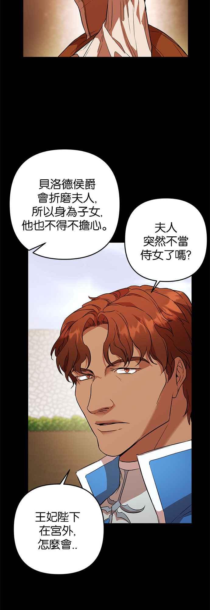 《阿加莎》[第46话] 王妃的剑（9） 第48页