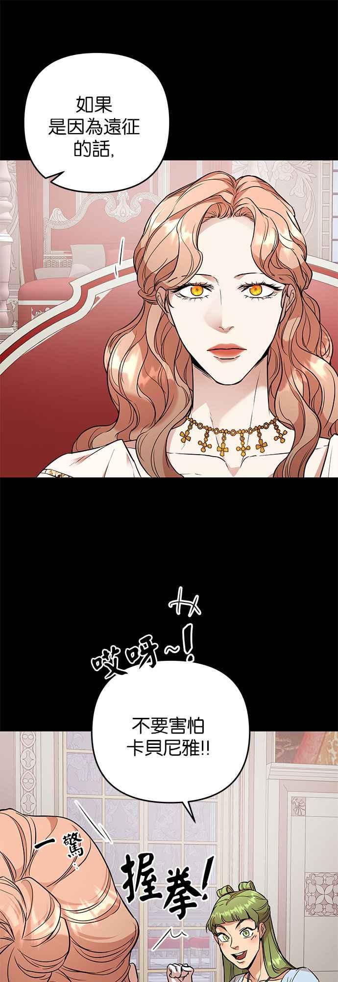 《阿加莎》[第46话] 王妃的剑（9） 第26页