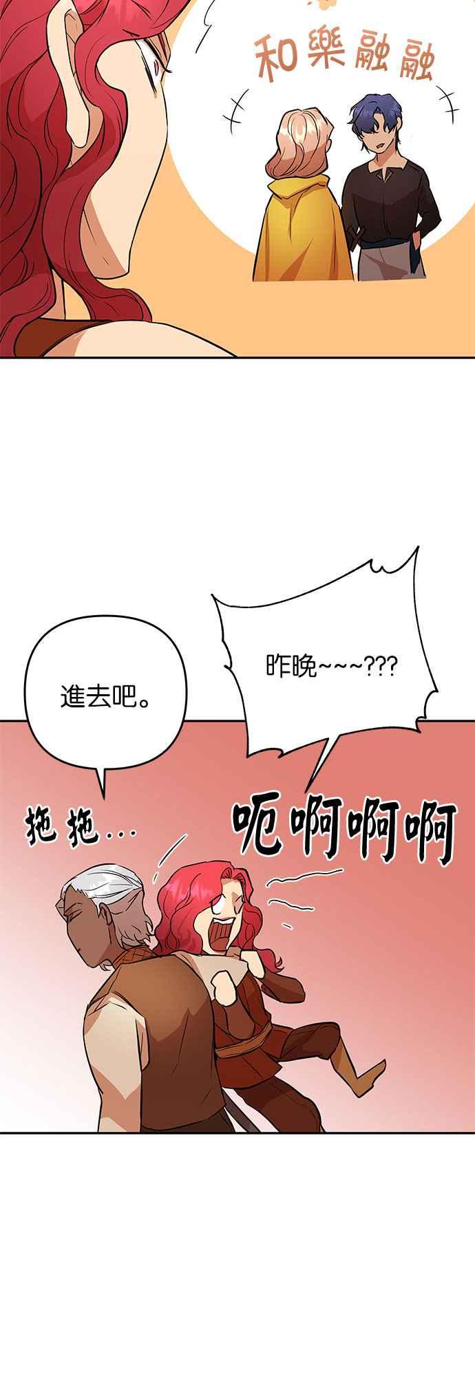 《阿加莎》[第46话] 王妃的剑（9） 第18页