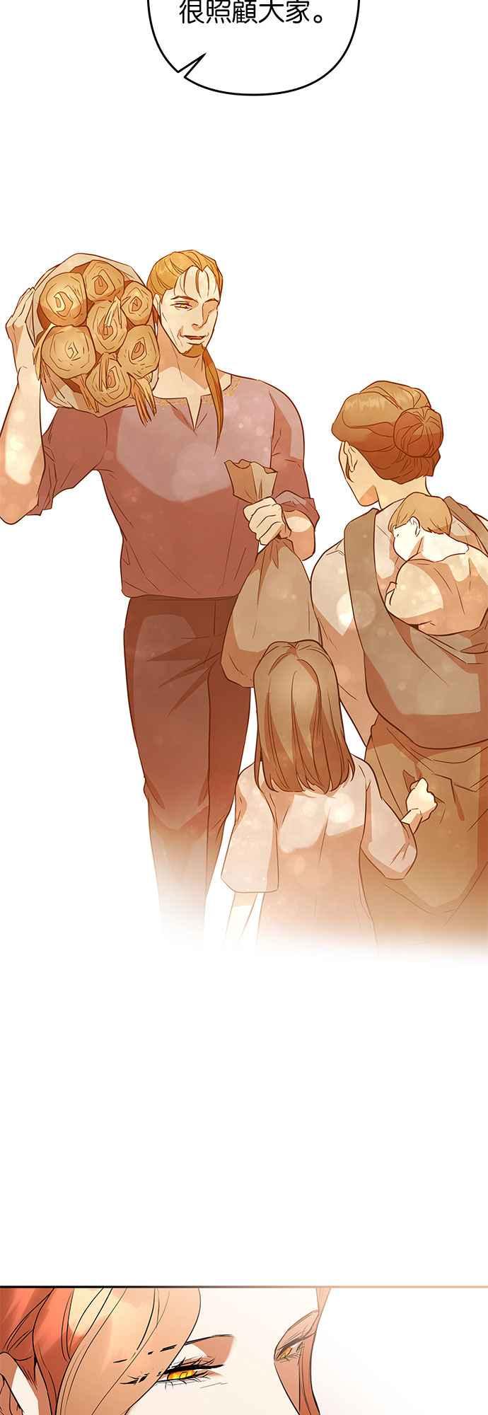 《阿加莎》[第47话] 各自的路 第32页