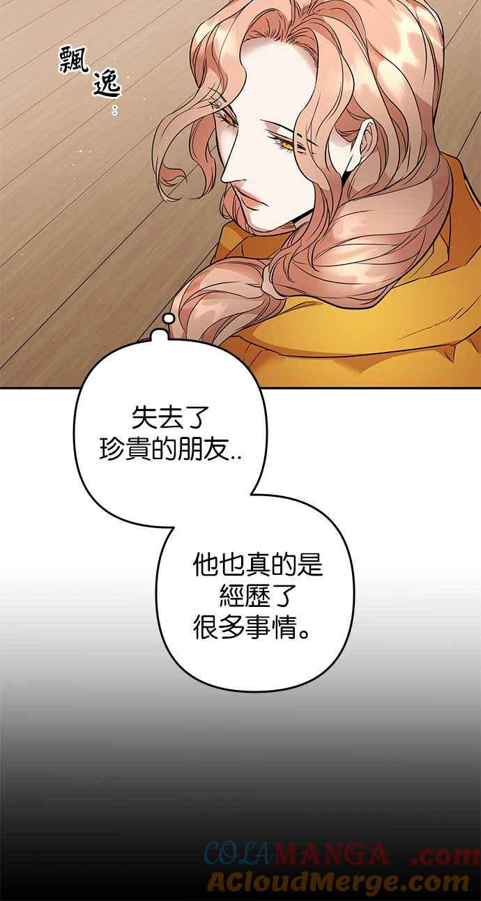 《阿加莎》[第47话] 各自的路 第40页
