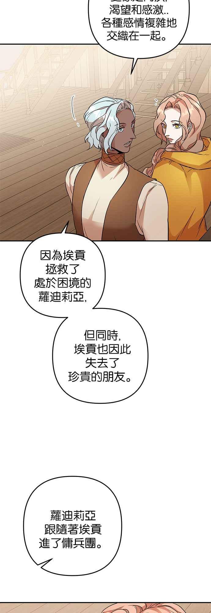 《阿加莎》[第47话] 各自的路 第39页