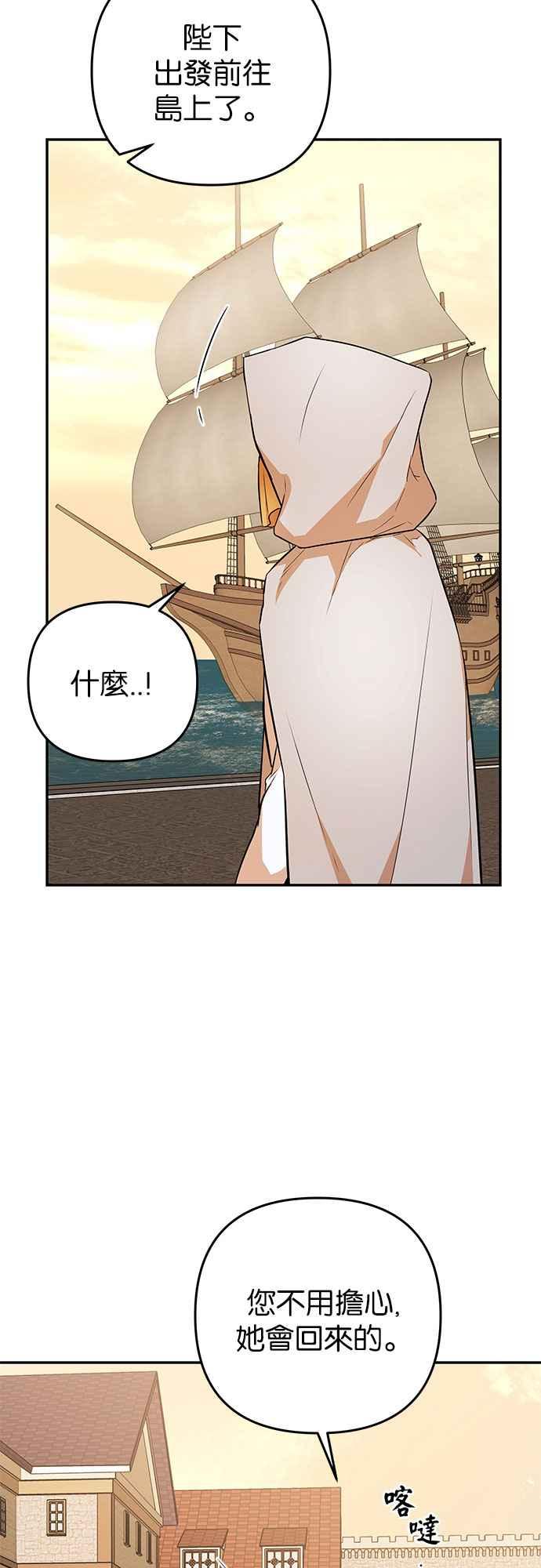 《阿加莎》[第47话] 各自的路 第3页