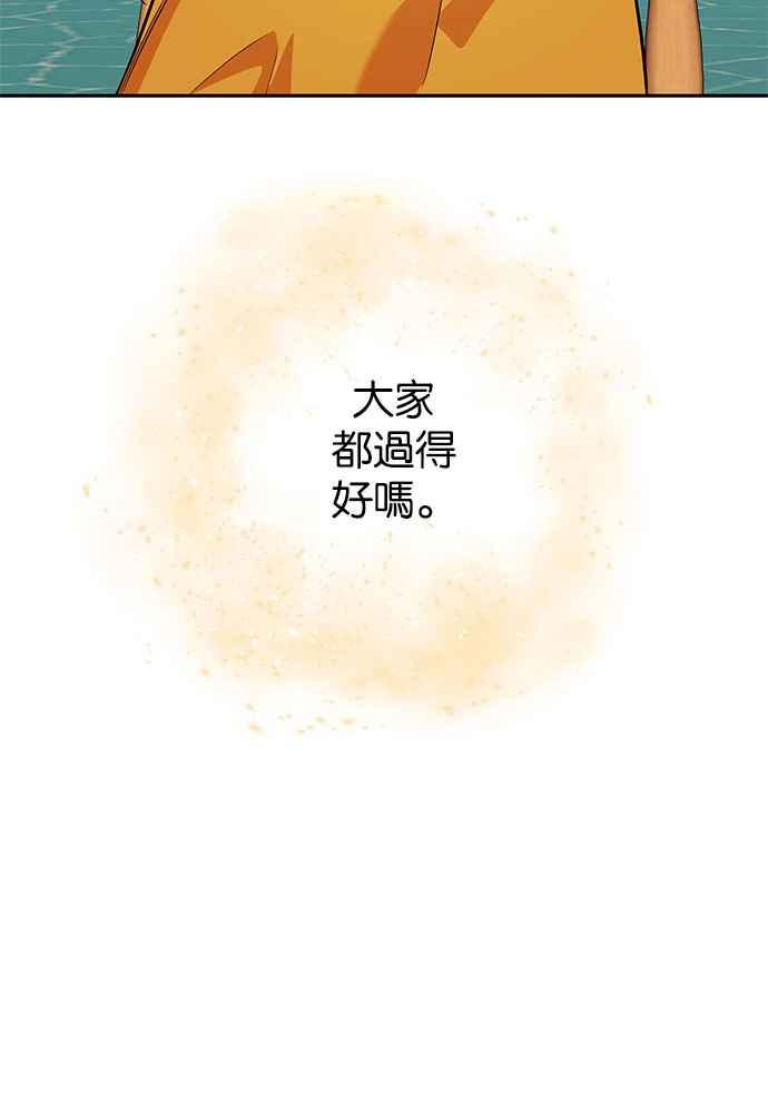 《阿加莎》[第47话] 各自的路 第44页