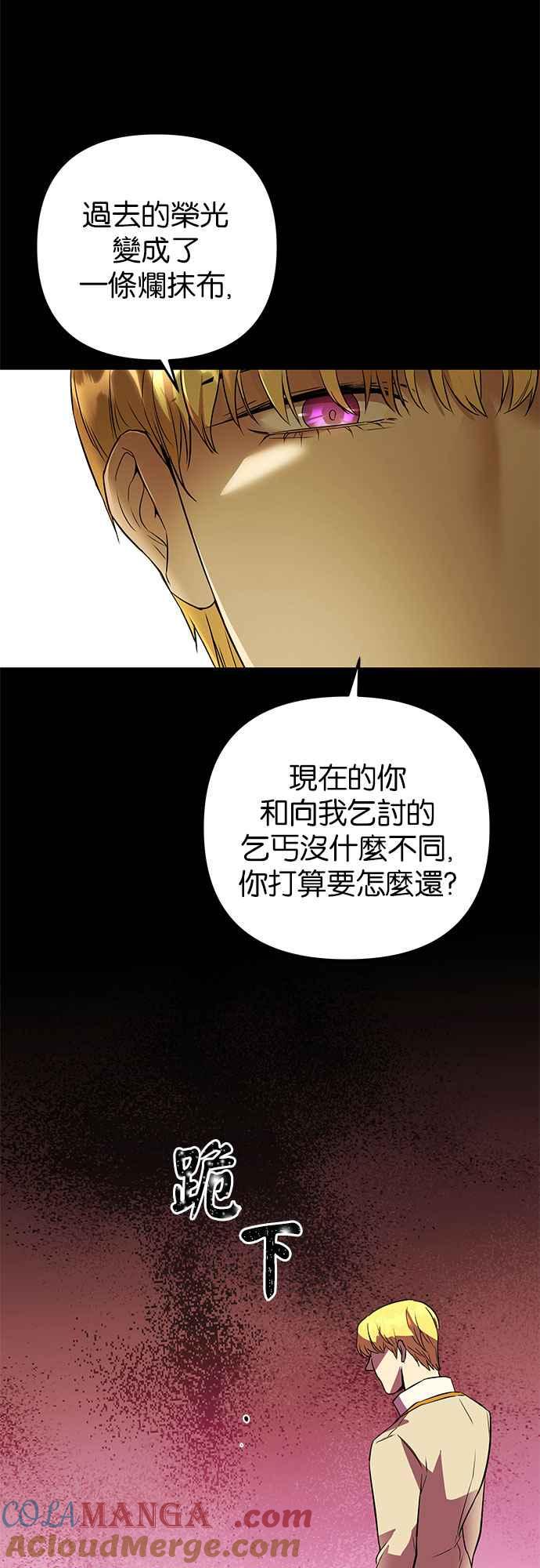 《阿加莎》[第47话] 各自的路 第13页