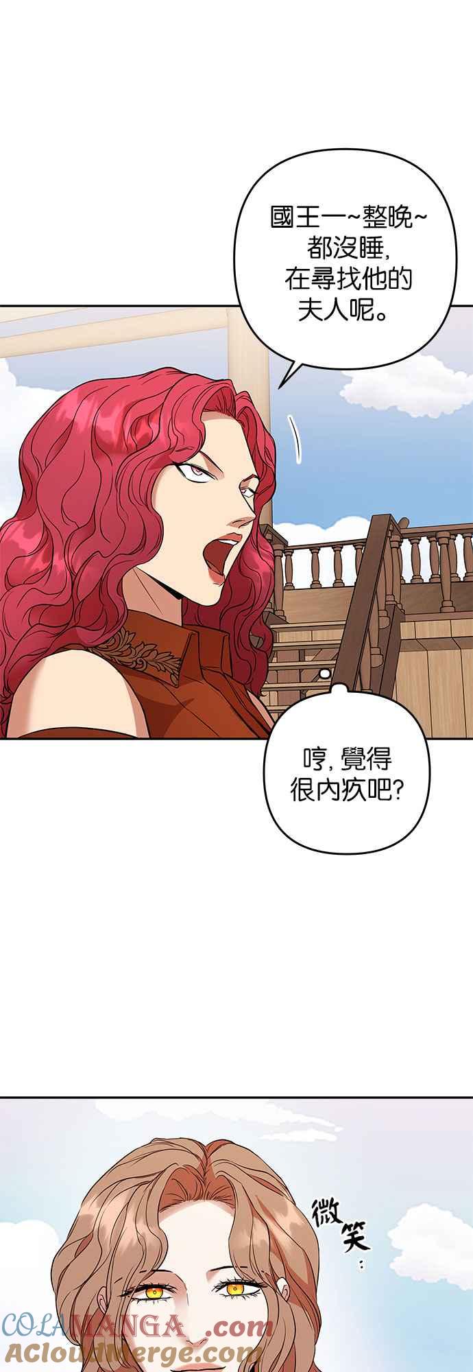 《阿加莎》[第47话] 各自的路 第34页