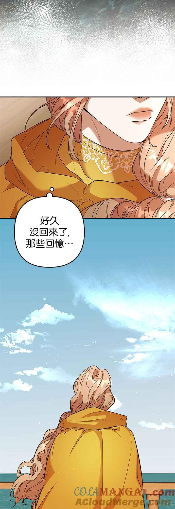 《阿加莎》[第47话] 各自的路 第43页