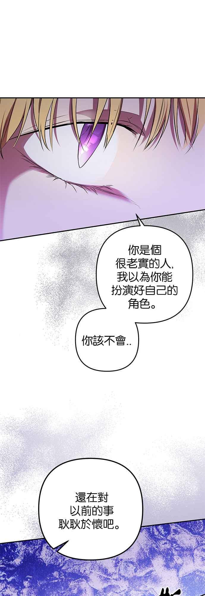 《阿加莎》[第47话] 各自的路 第6页