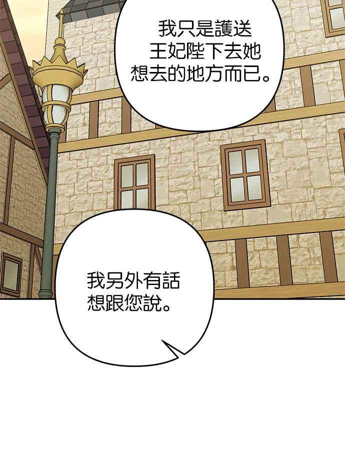 《阿加莎》[第47话] 各自的路 第20页