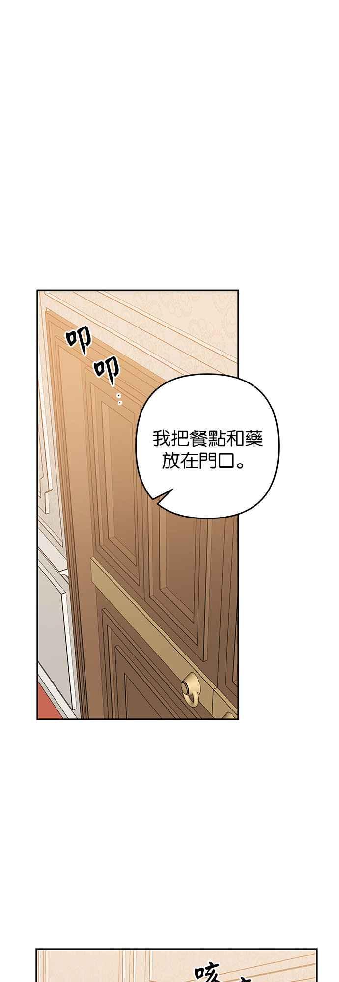 《阿加莎》[第47话] 各自的路 第45页