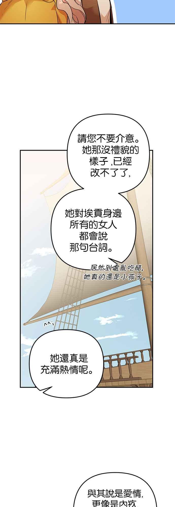 《阿加莎》[第47话] 各自的路 第38页