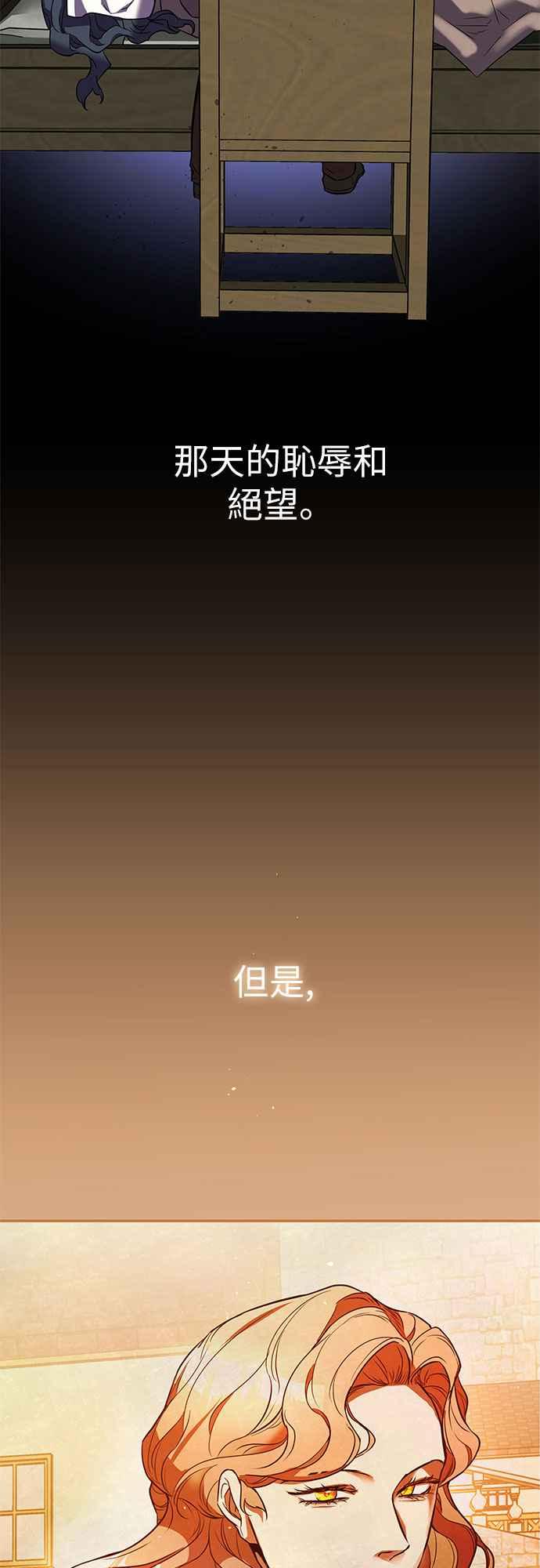 《阿加莎》[第47话] 各自的路 第18页